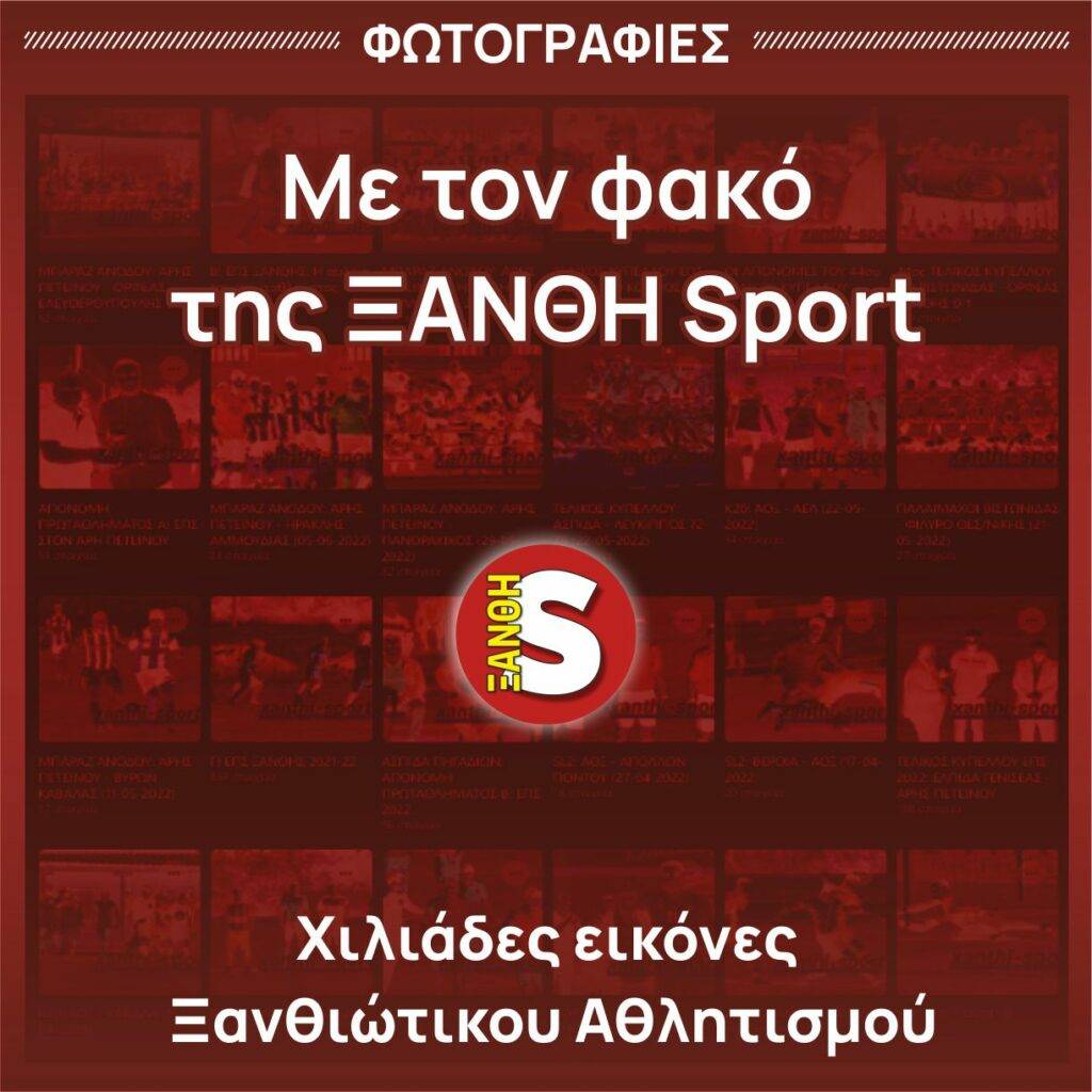 Φωτογραφίες