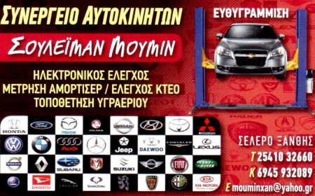 02 SOULEIMAN-MOUMIN